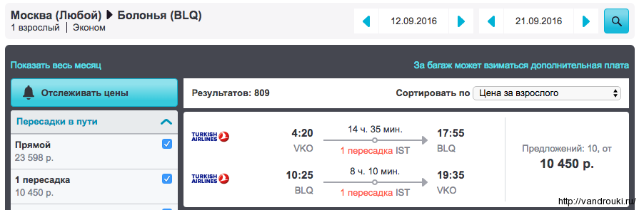 Москва болонья прямые авиабилеты билеты алматы туркестан самолет